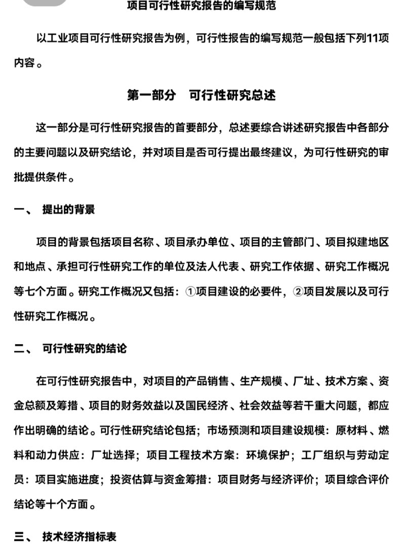 信息咨询行业的上海风向标：企业如何洞察市场